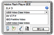 使用するカメラを変更したら映るかも!
