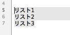 範囲選択してブロック編集モードに