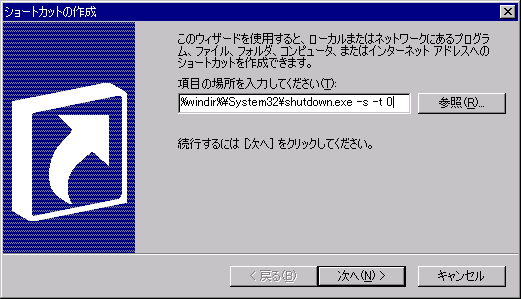 ウィザードに呪文をコピペする