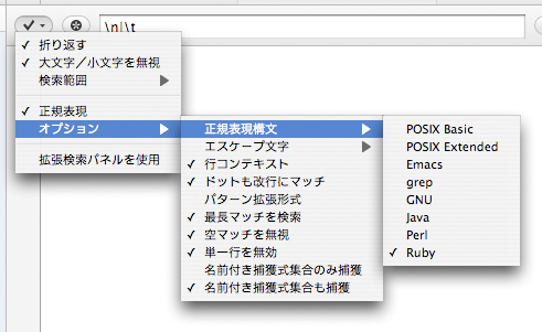 Coda の検索オプション