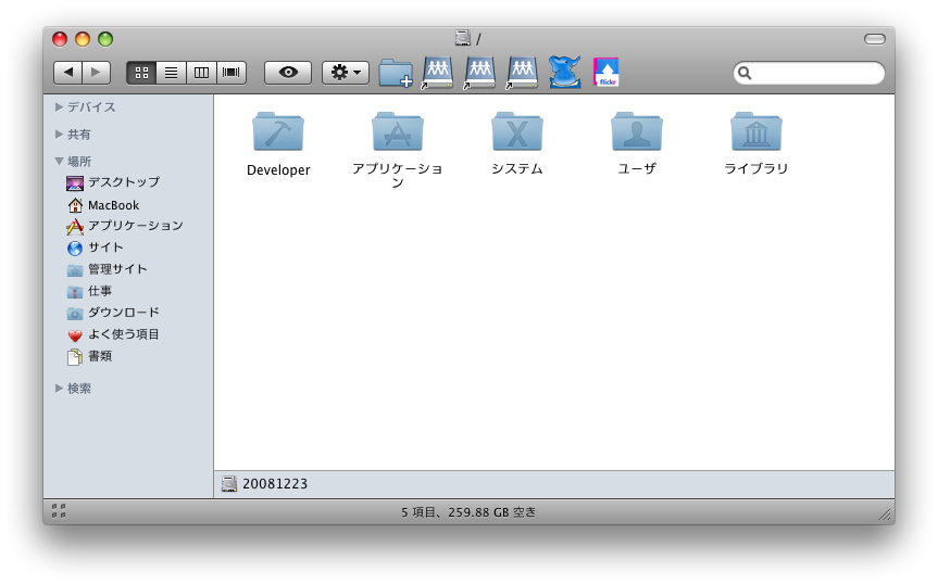 Finder のツールバーにアイコン追加