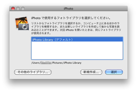 option キーを押しながら起動