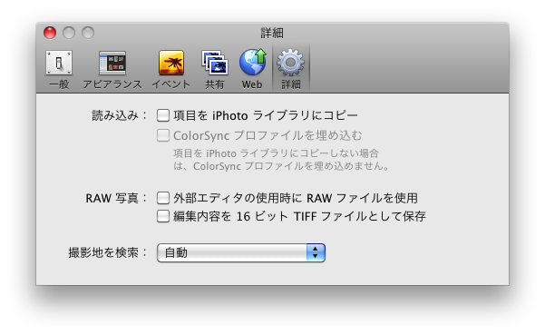 項目を iPhoto ライブラリにコピー