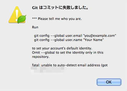 Git はコミットに失敗しました