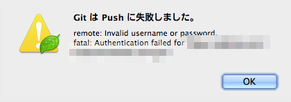 パスワード違うってよ