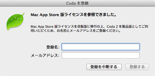 名前とメールアドレスを入力するよ